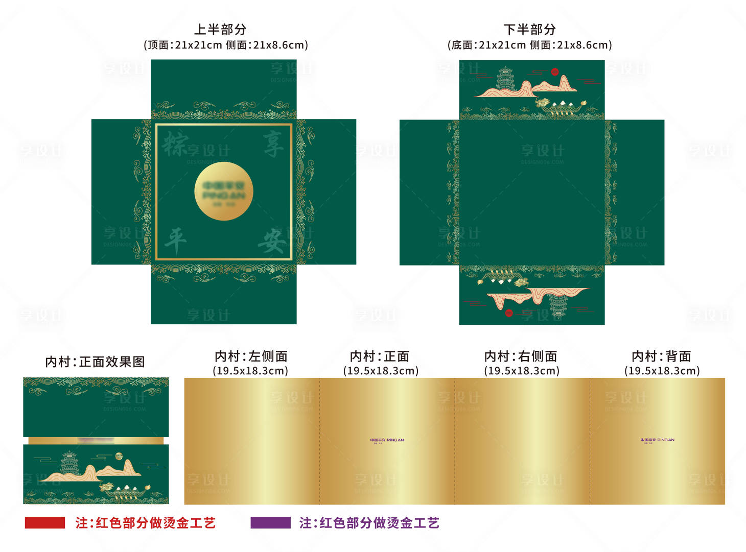 源文件下載【享設(shè)計】搜索編號：46970010798485992【端午節(jié)禮盒包裝】
