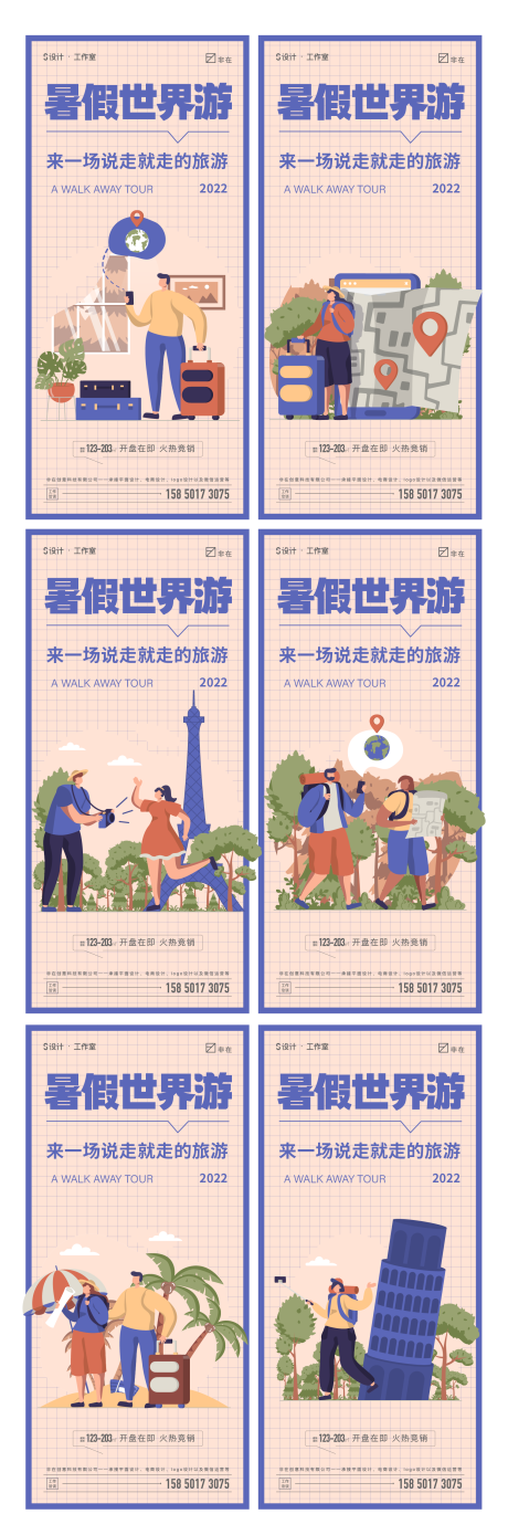 源文件下载【旅游 】编号：54080010430525440