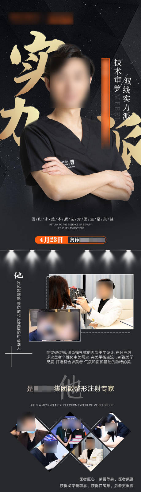 源文件下载【祝栋医生专家介绍宣传】编号：40140004468791478