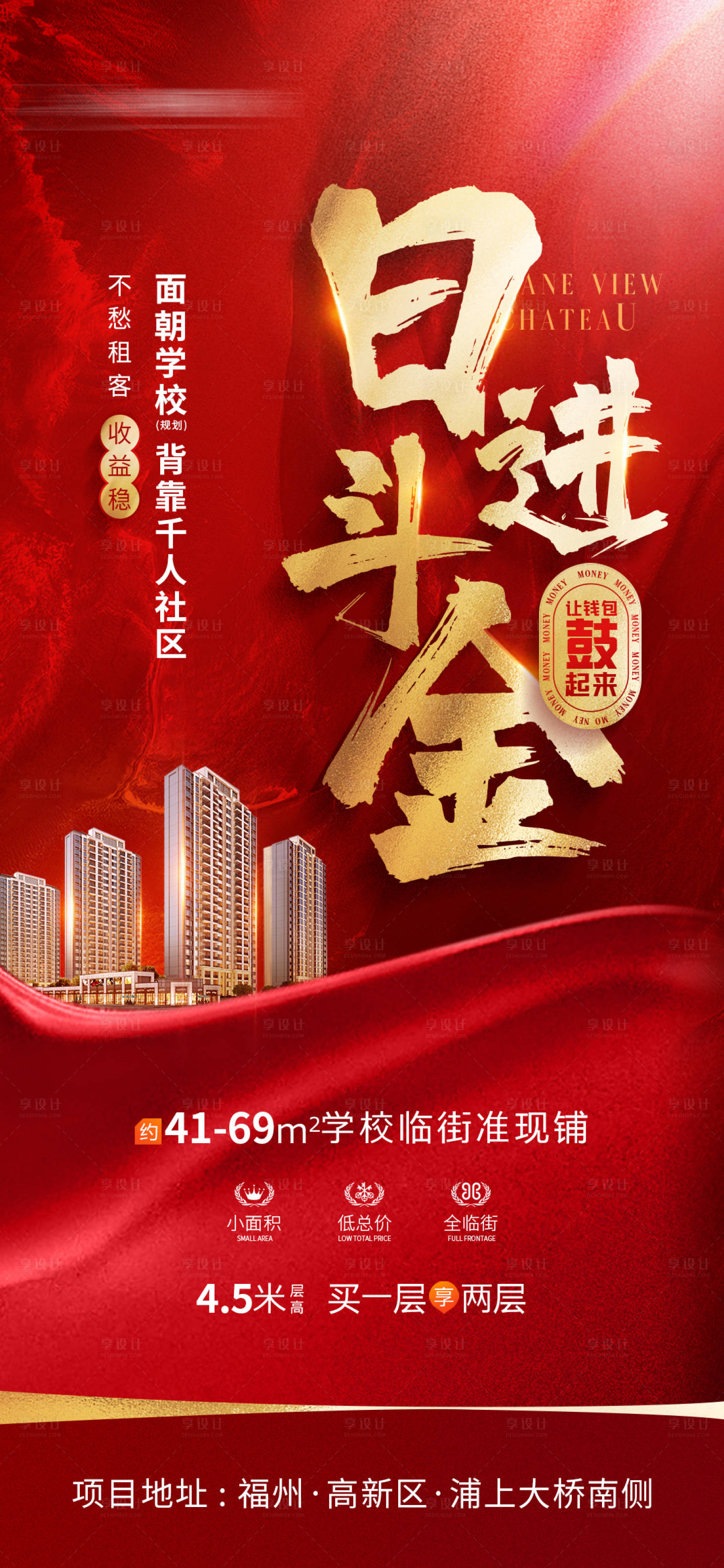 源文件下載【地產(chǎn)特惠房銷售海報】編號：99660010343581648