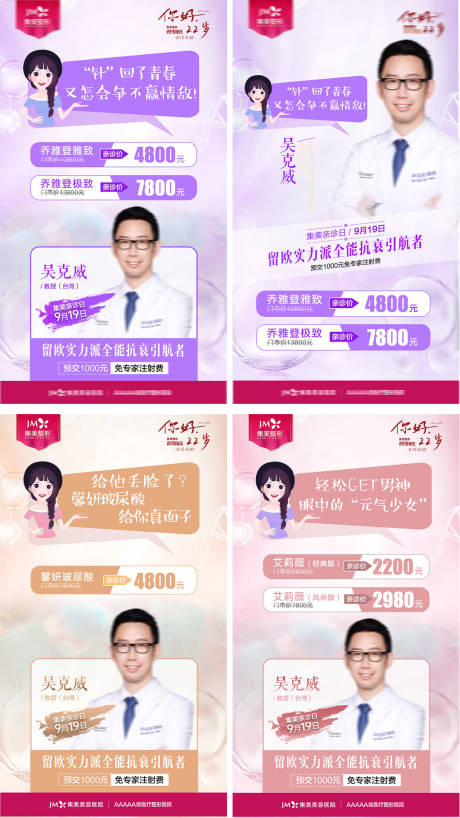 源文件下載【享設計】搜索編號：57400010338762294【專家氛圍政策臺卡】