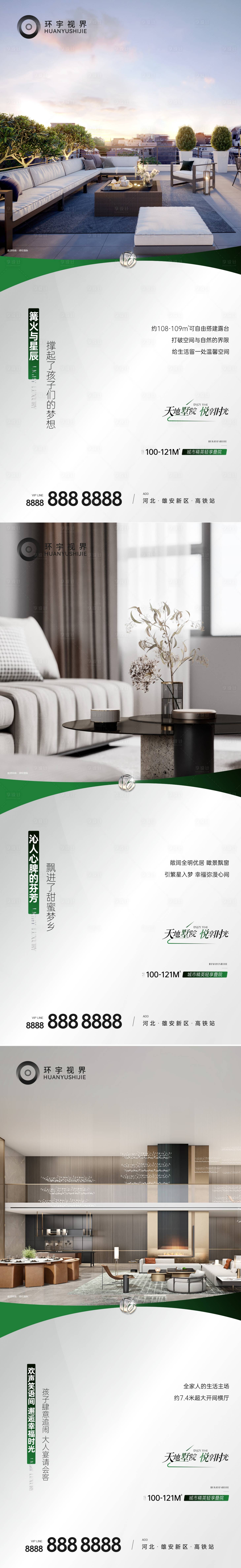 源文件下载【享设计】搜索编号：18590010576758181【价值系列稿】
