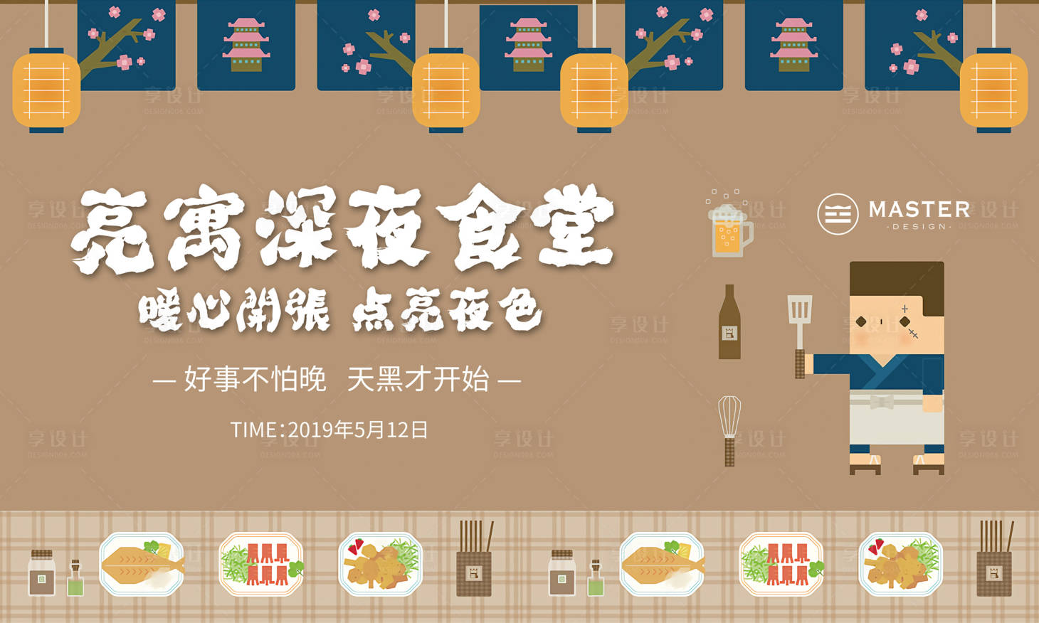 源文件下载【享设计】搜索编号：69340010538605860【美食节背景展板】