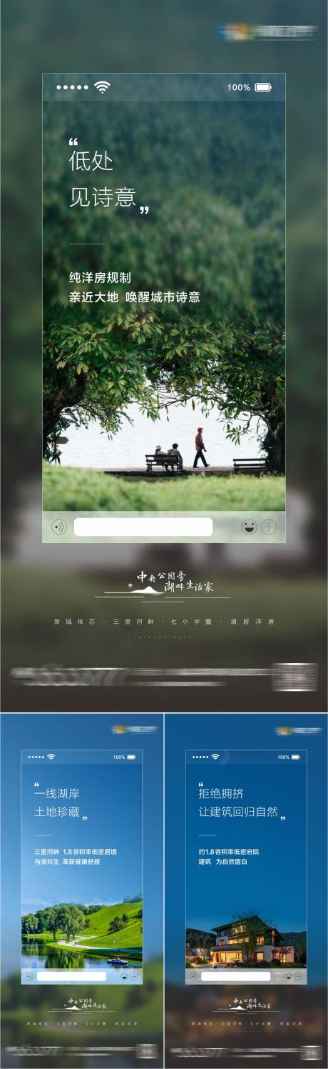 源文件下载【地产价值点海报】编号：10610010496483314