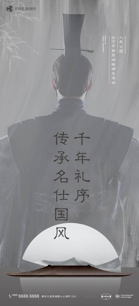 源文件下載【享設計】搜索編號：50760010384405562【中式地產海報】