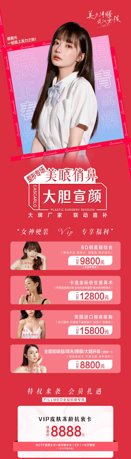 源文件下载【美力沸腾】编号：43940010768584823