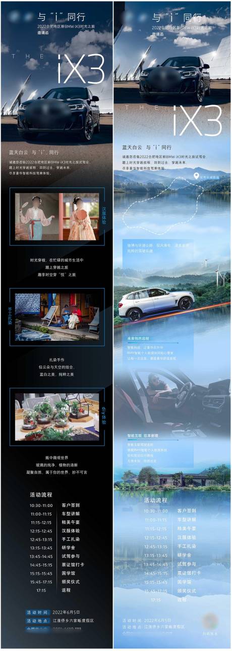 源文件下载【汽车试驾会活动邀请函海报长图】编号：74490010417483886