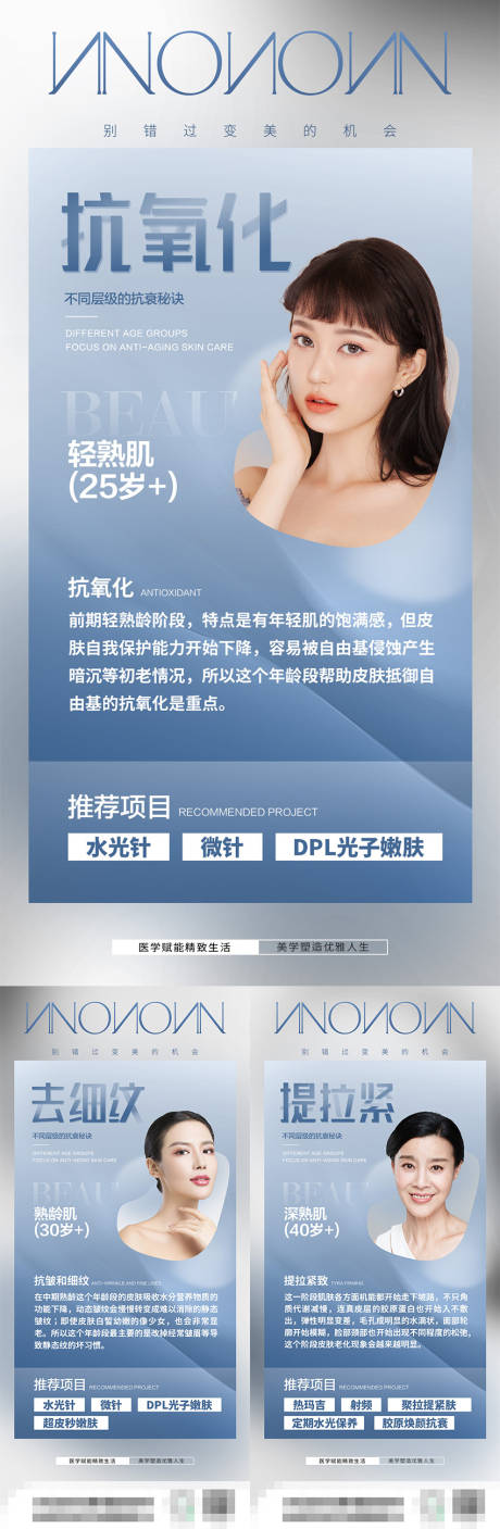 源文件下载【抗衰小知识】编号：18300010523373373