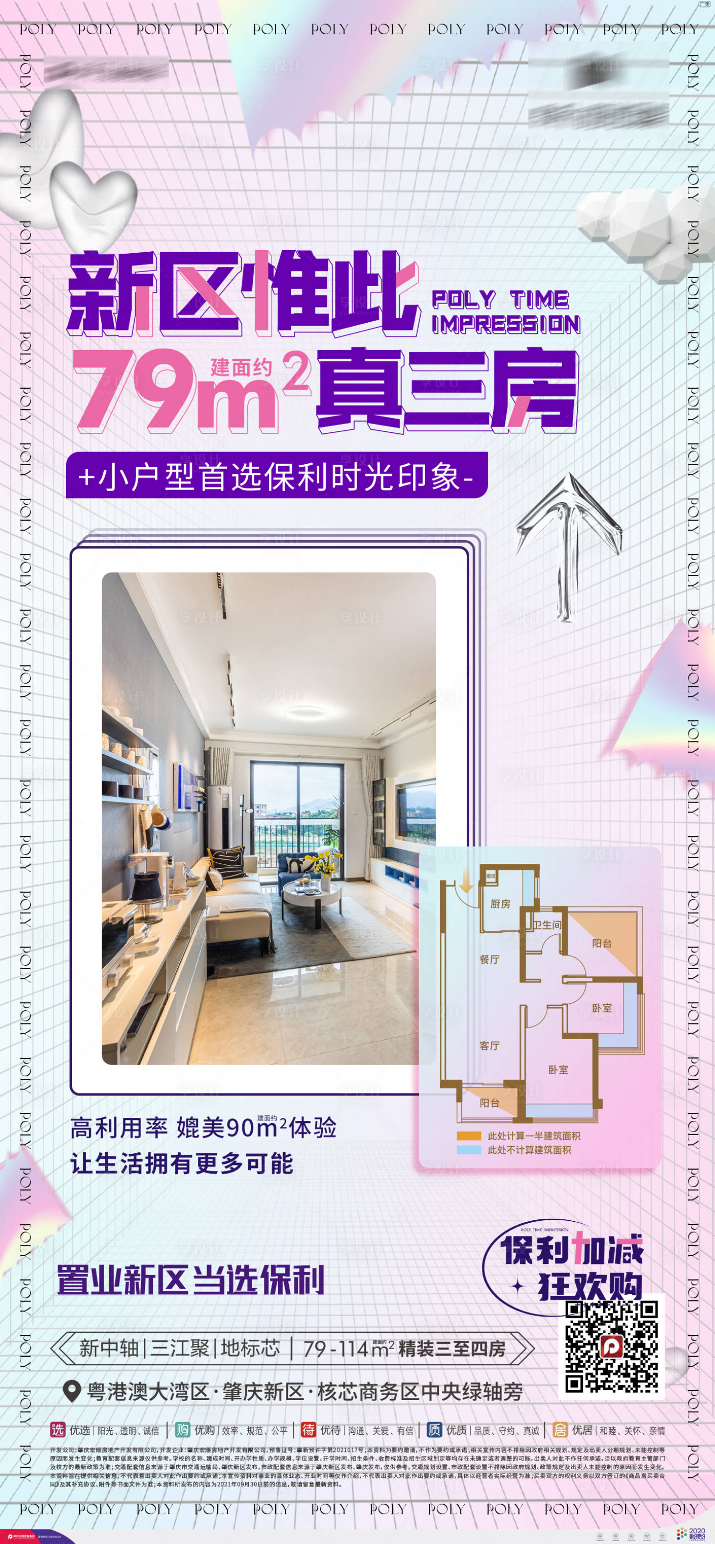 源文件下载【享设计】搜索编号：70240010763868461【地产户型价值单图】