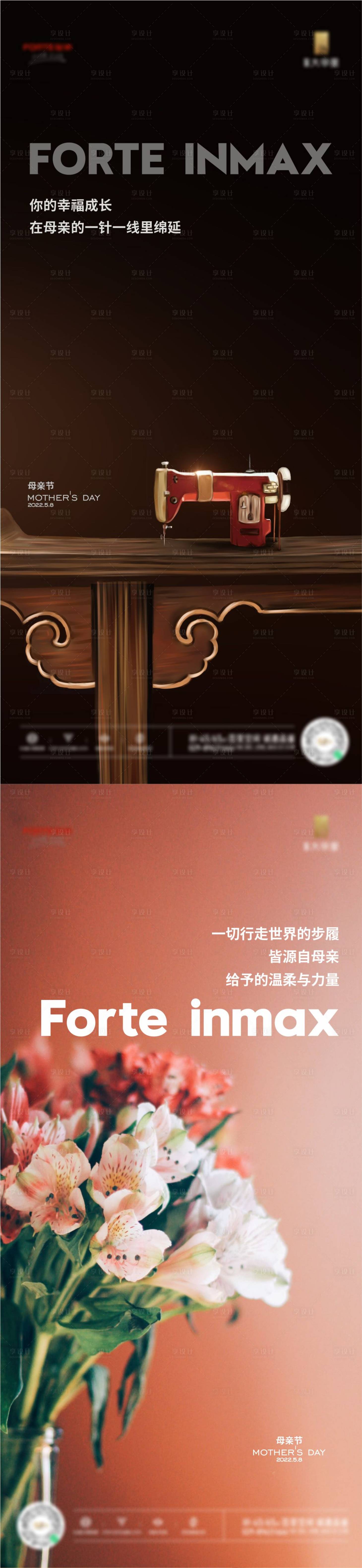 源文件下載【享設計】搜索編號：90220010401874388【母親節系列單圖】