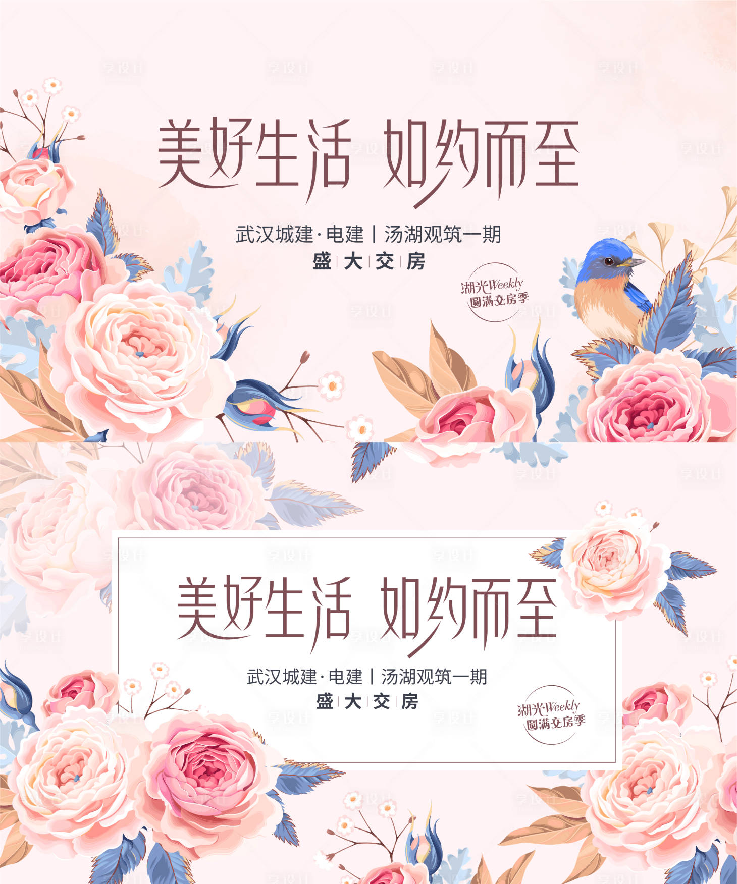 源文件下載【享設計】搜索編號：31190010645122423【房地產交房主畫面活動展板】