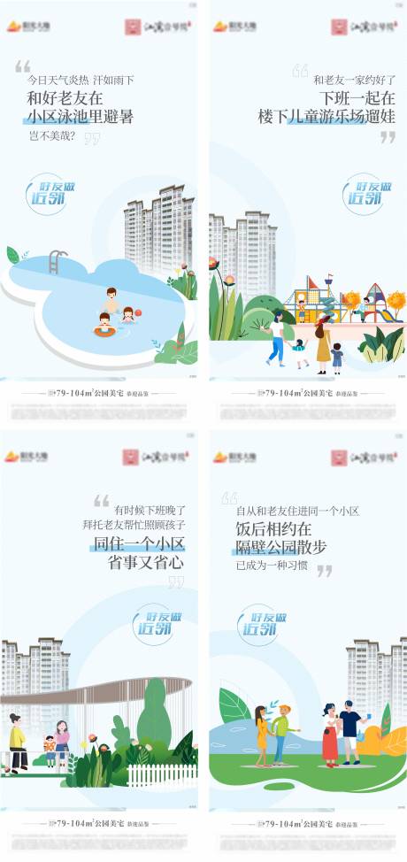 源文件下載【地產價值點系列海報】編號：96480010706444494