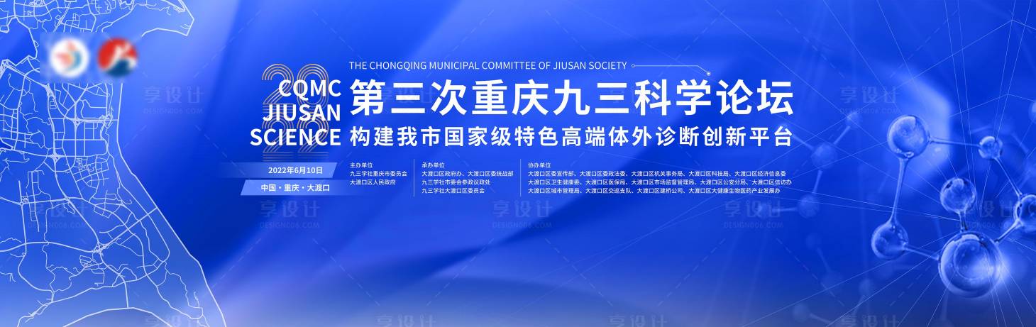 源文件下载【享设计】搜索编号：63180010524281217【九三科学论坛】
