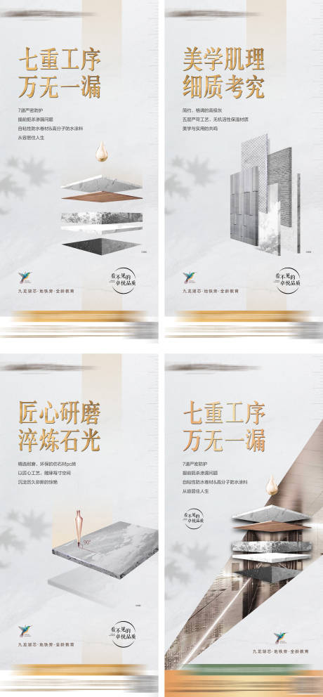 源文件下载【地产精工系列单图】编号：53710010394971168