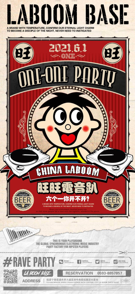 源文件下载【夜店六一儿童节】编号：80370010350686084