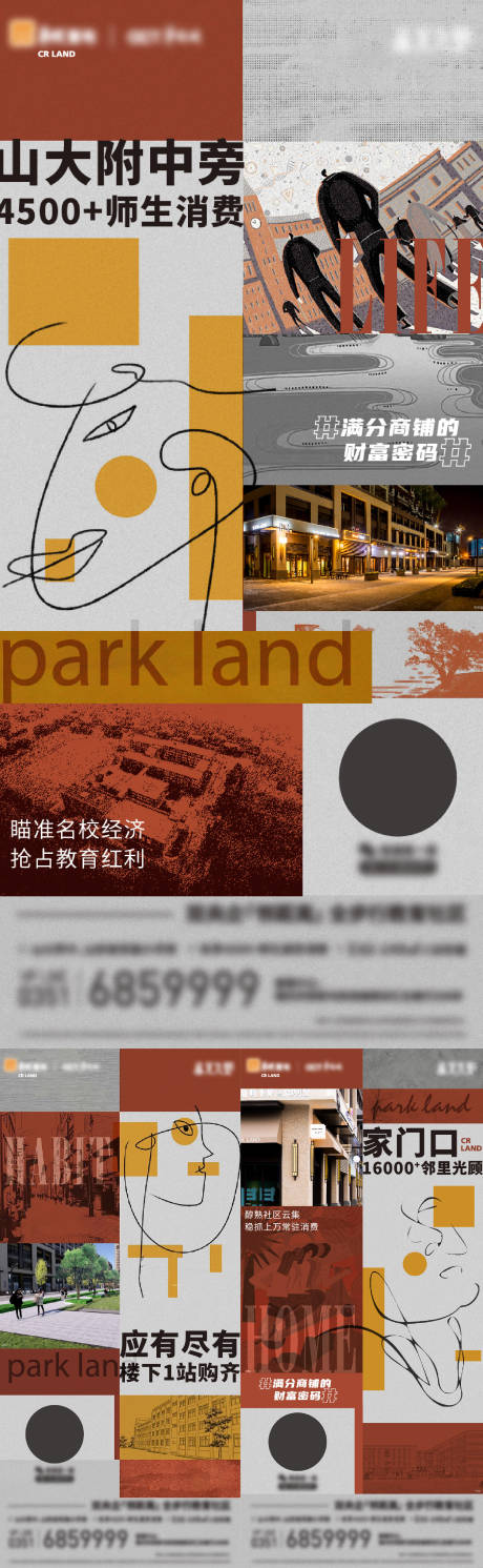 源文件下載【享設計】搜索編號：99130010590398284【商鋪系列價值海報】