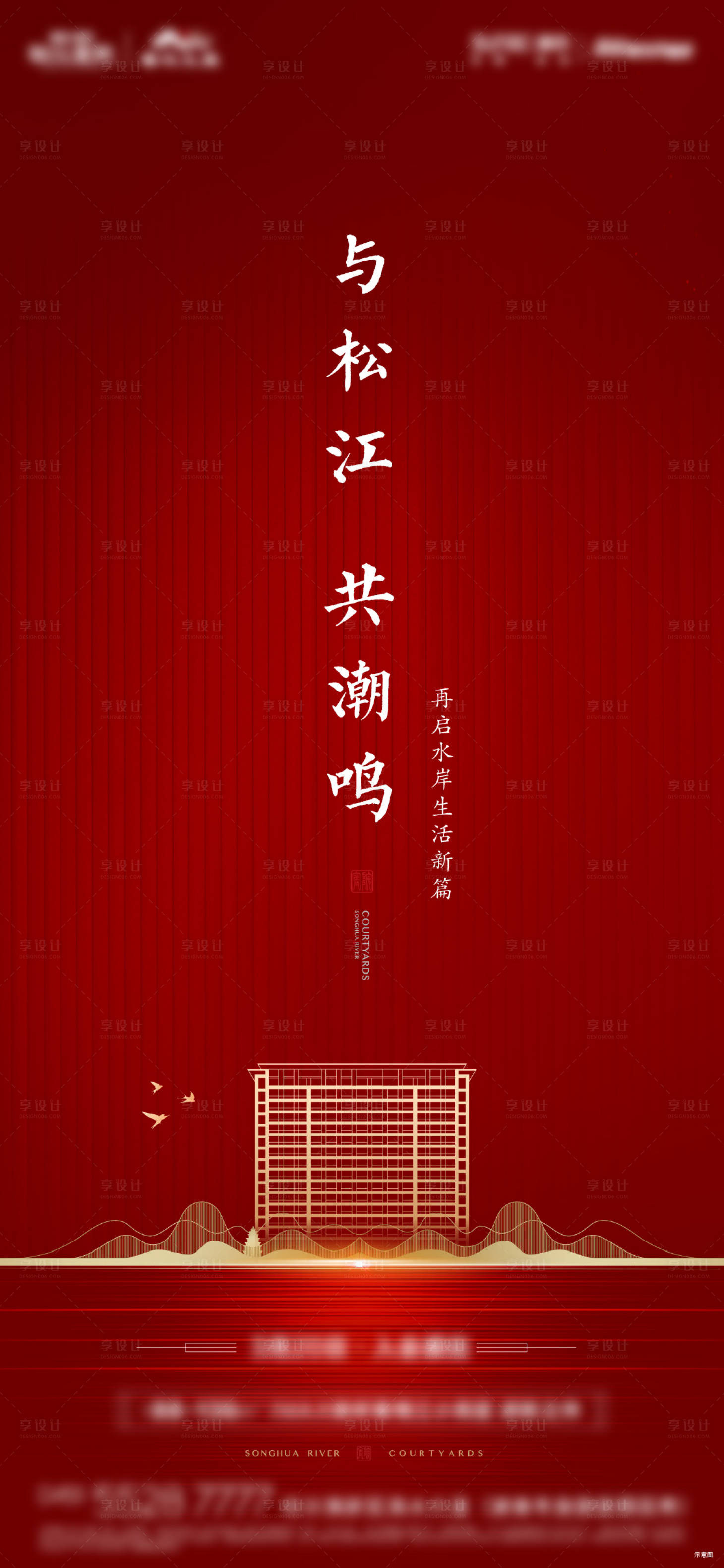 源文件下载【享设计】搜索编号：78460010484074253【促销稿】