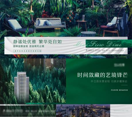 源文件下载【地产森系主画面】编号：22960010789355346