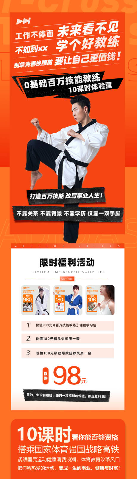 源文件下载【橙色简约高端长图海报】编号：63520010367255439