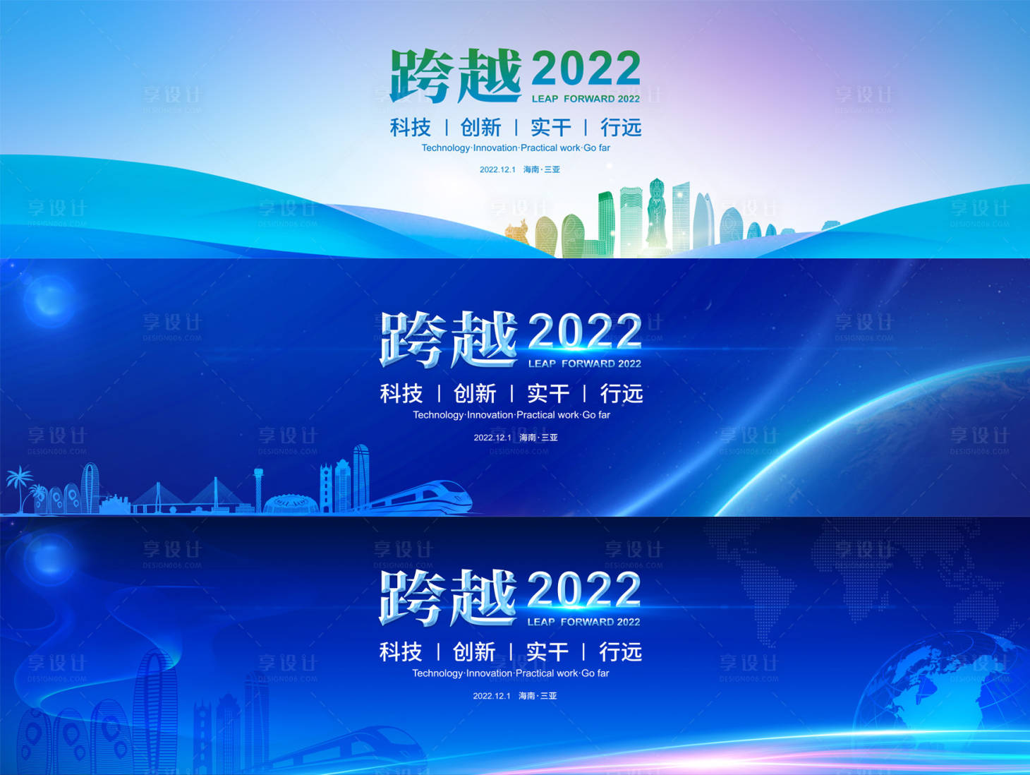 源文件下载【科技会议会展背景板】编号：20220612120414241