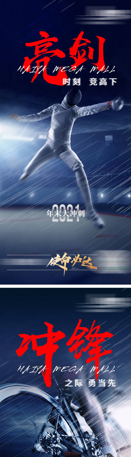源文件下载【地产年底年中冲刺冲业绩单图】编号：74370010418598085