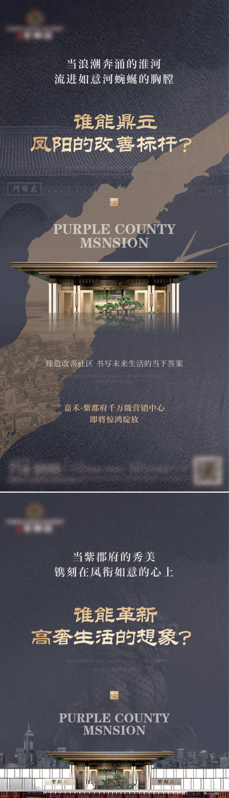 源文件下载【地产开放倒计时系列海报】编号：20220627133234681