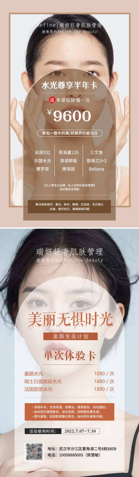 源文件下载【水光尊享半年卡 】编号：98010010818169399