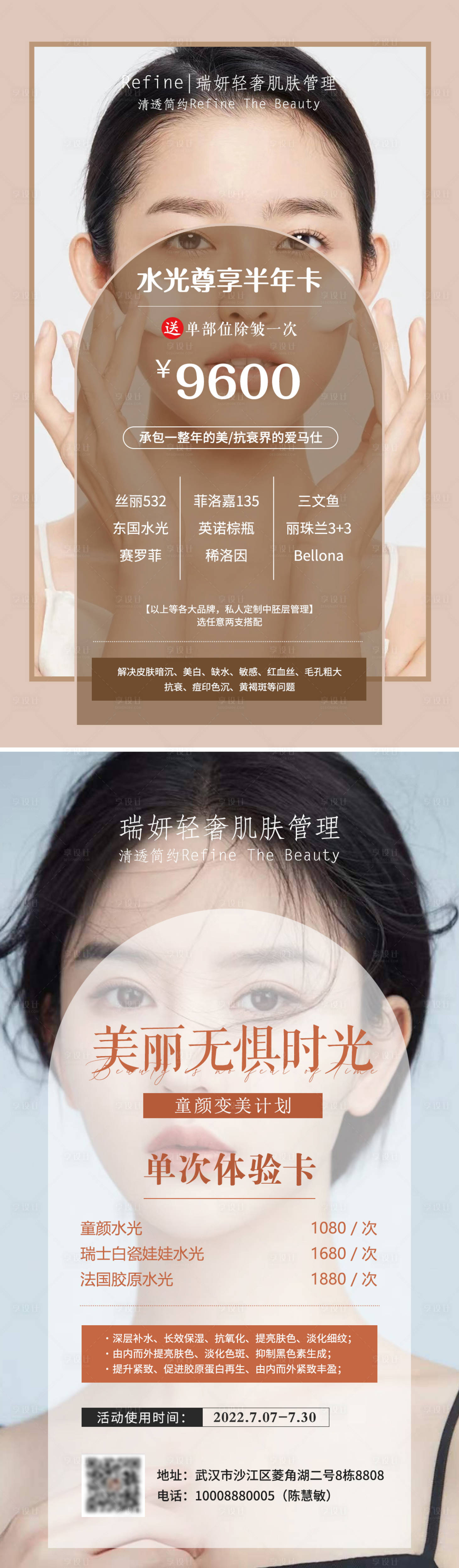 源文件下载【享设计】搜索编号：98010010818169399【水光尊享半年卡 】