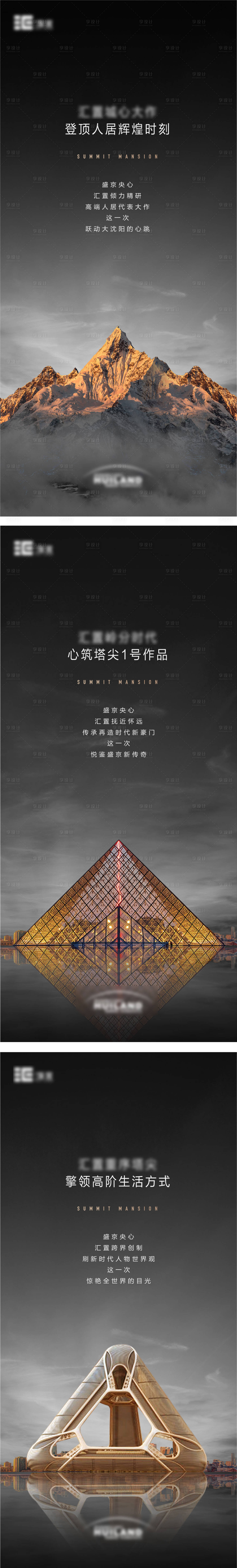 源文件下載【高級住宅懸念海報】編號：80710010694897036
