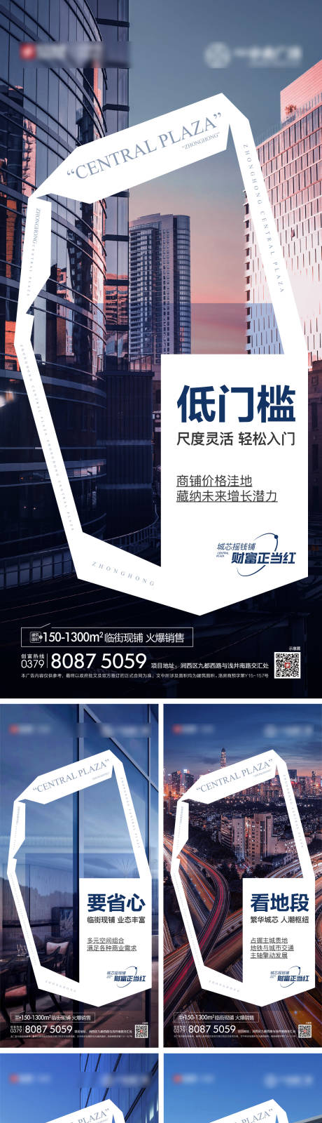 源文件下載【享設計】搜索編號：53470010615924164【地產創意公寓價值系列海報】