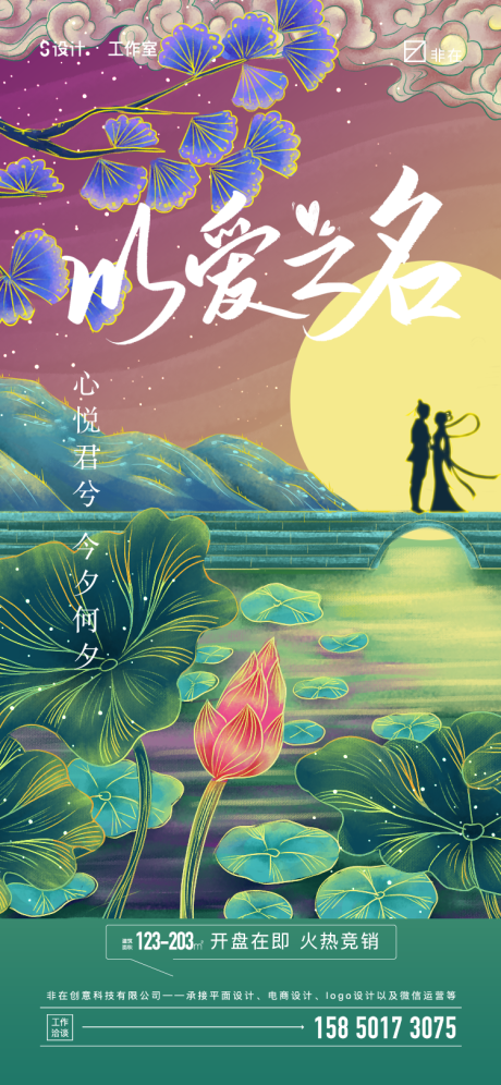 源文件下载【享设计】搜索编号：12800010721217580【七夕海报】