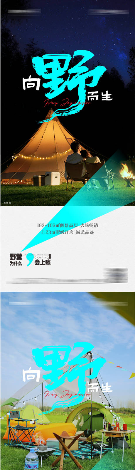 源文件下載【露營 】編號：27730010437272876