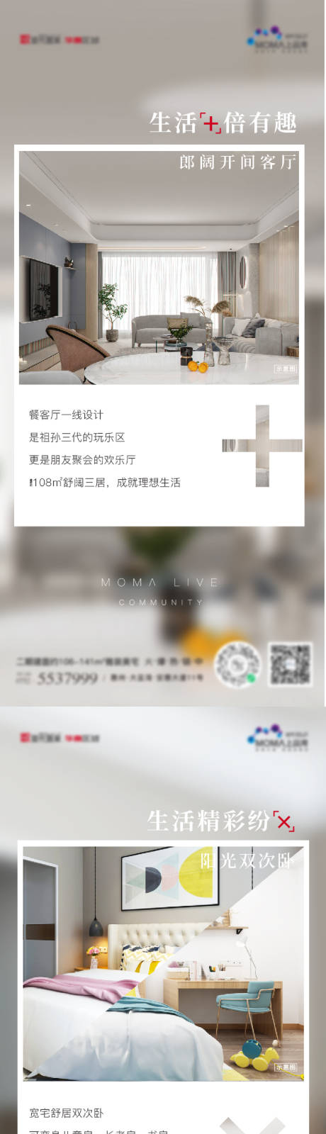 源文件下载【户型加减乘除系列稿】编号：20220609172352608