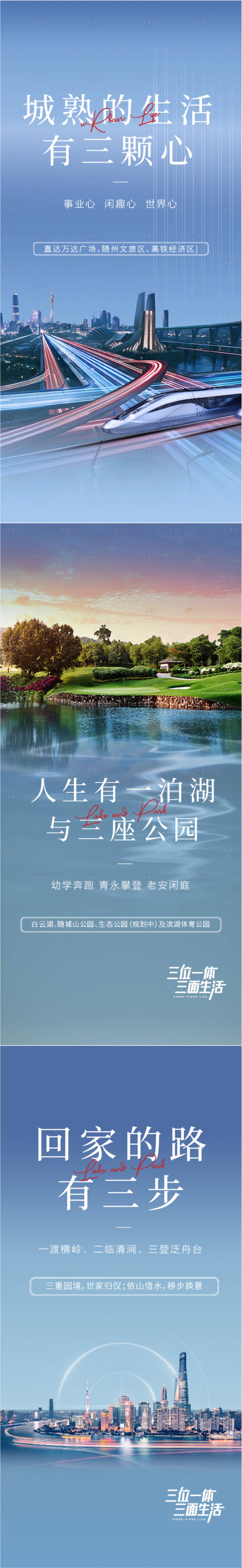 源文件下載【享設計】搜索編號：21930010618316908【地產價值點系列稿】