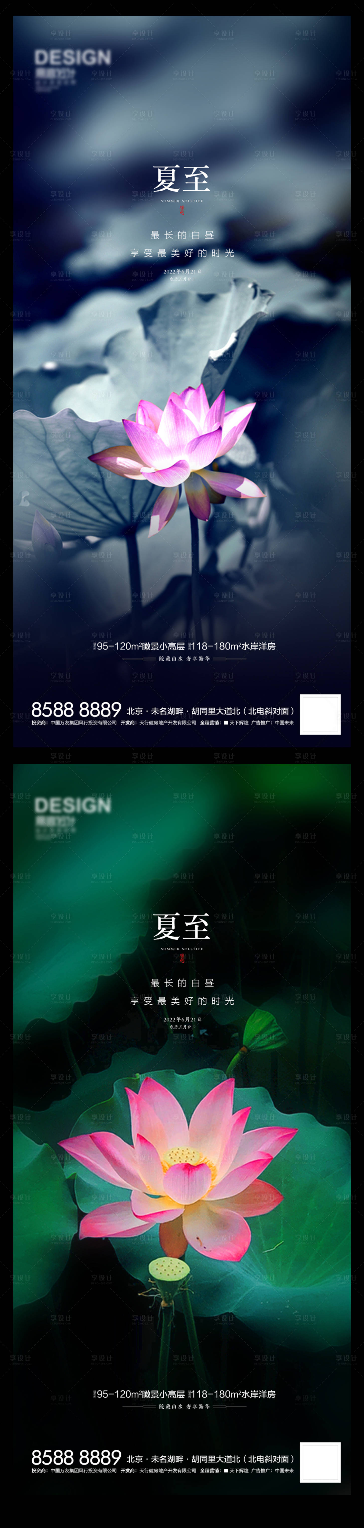 源文件下載【享設計】搜索編號：85810010599283996【夏至荷葉簡約系列海報】