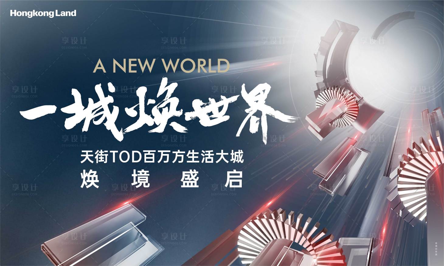 源文件下載【享設計】搜索編號：31340010690239774【地產主畫面】