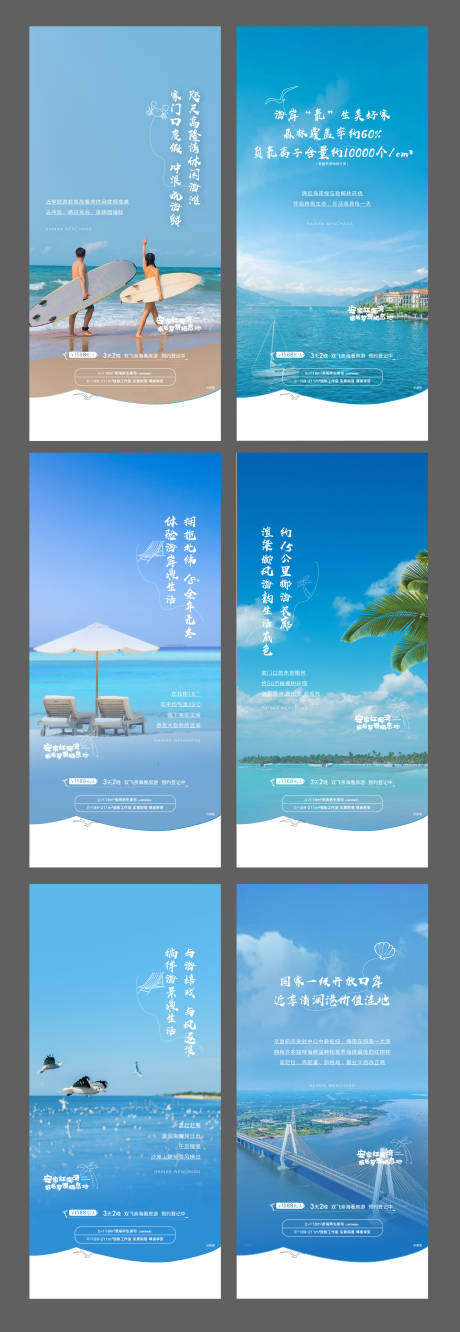 源文件下載【享設計】搜索編號：27180010540704730【海景價值點】