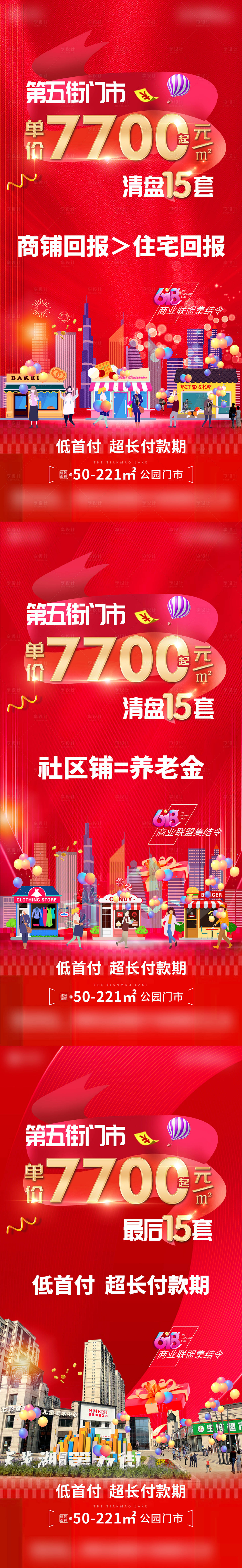 源文件下载【商业价值点系列海报】编号：64310010725426903