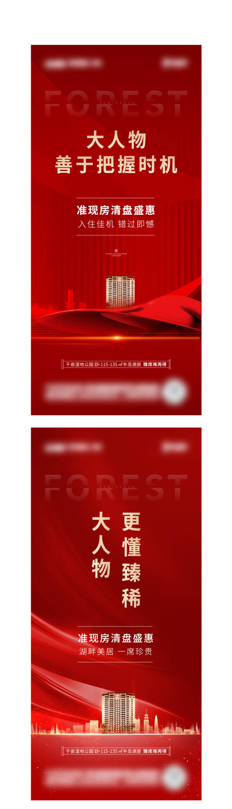 源文件下载【地产 】编号：48220010692407272