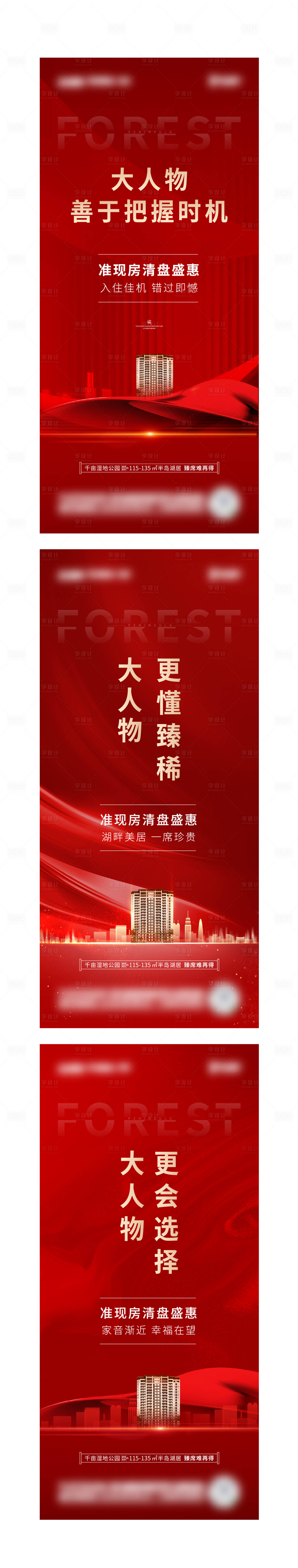 源文件下载【享设计】搜索编号：48220010692407272【地产 】