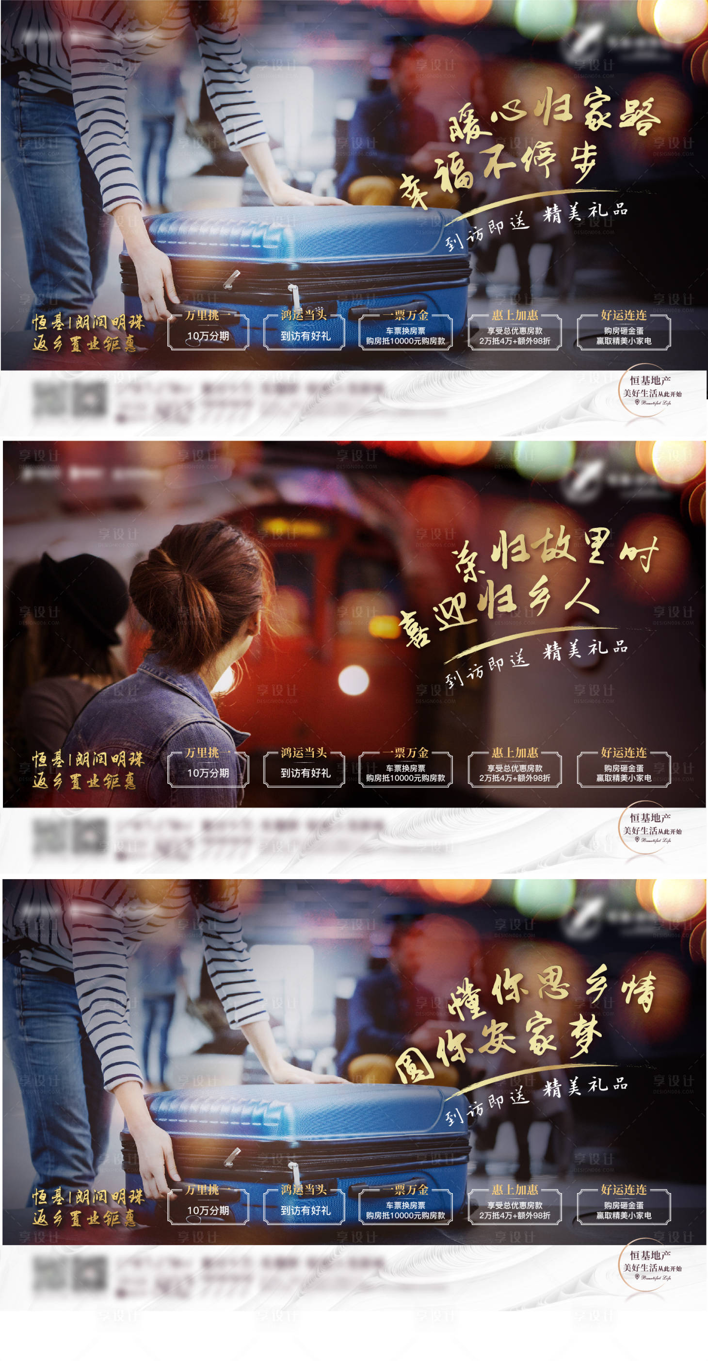 源文件下载【返乡】编号：86540010786664541