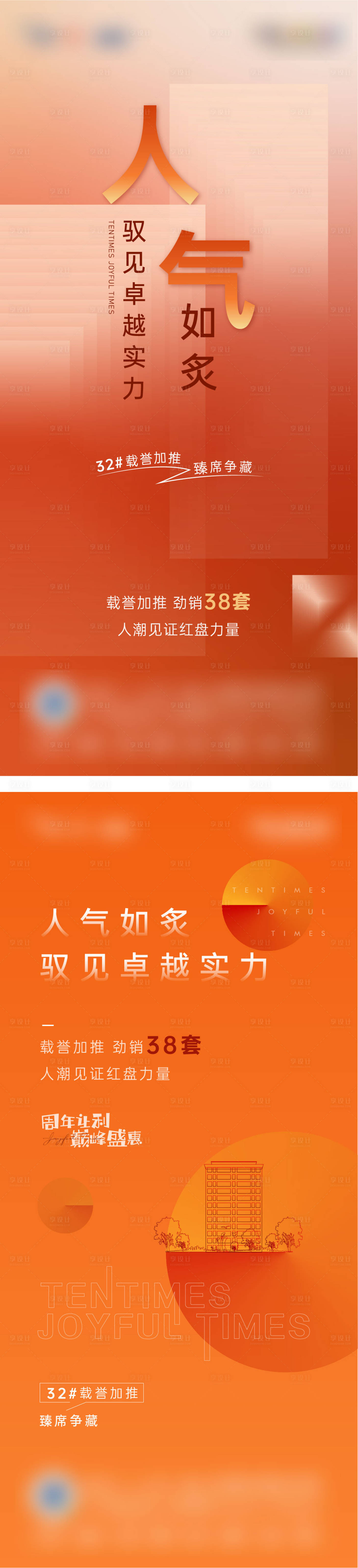 源文件下載【享設計】搜索編號：72610010776931613【刷屏】