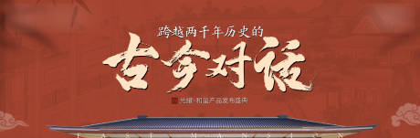 源文件下载【地产中式背景板】编号：45070010467572664