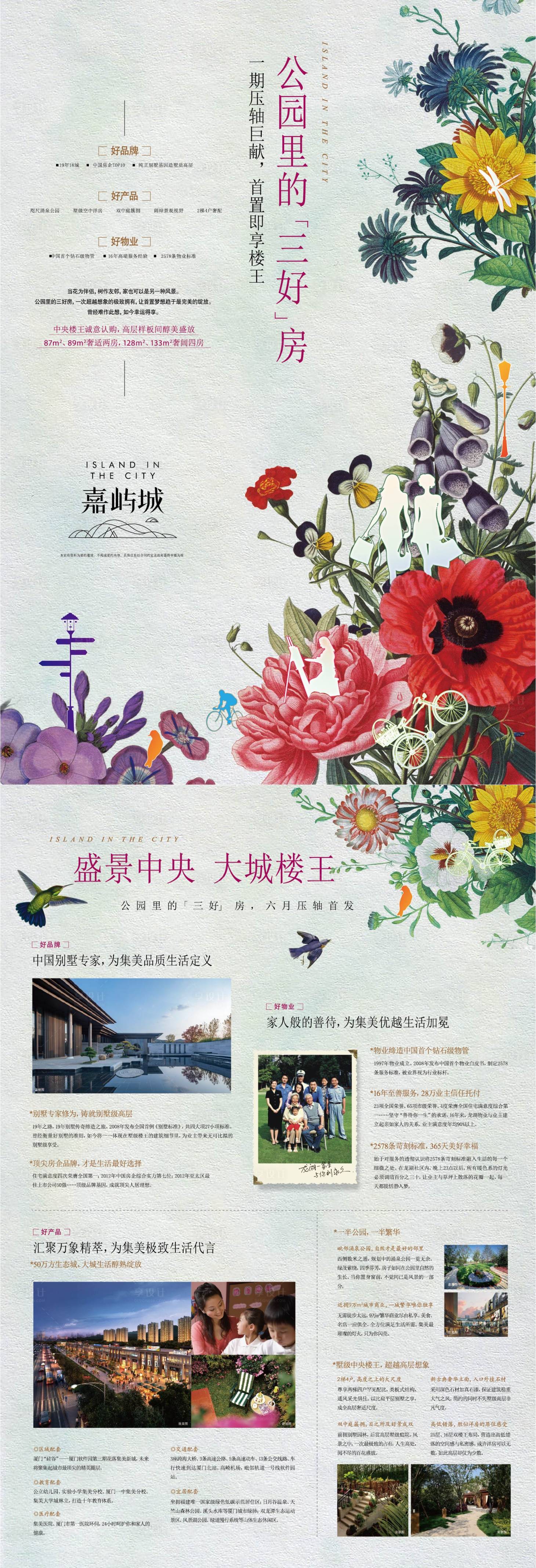 源文件下載【享設(shè)計(jì)】搜索編號(hào)：59070010419729696【地產(chǎn)海報(bào)DM】