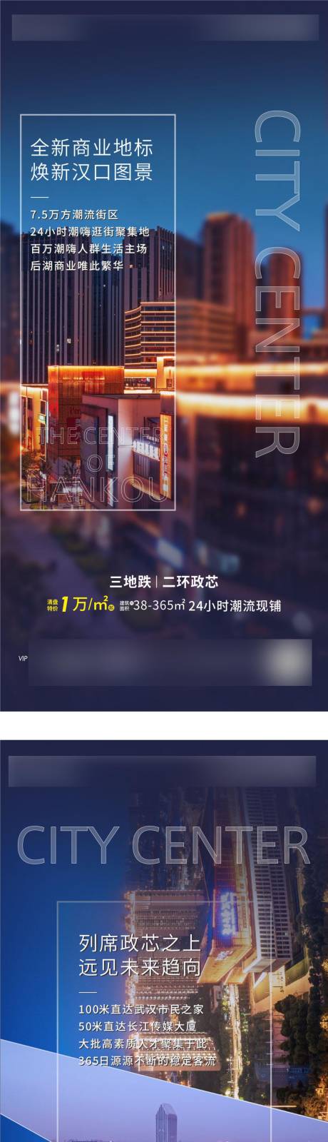 源文件下載【享設(shè)計(jì)】搜索編號(hào)：50140010568775977【地產(chǎn)商業(yè)商鋪價(jià)值點(diǎn)系列微單】