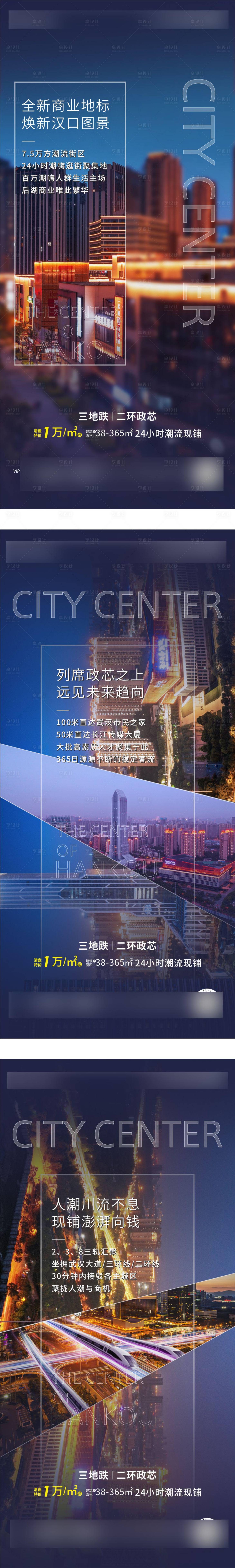 源文件下载【享设计】搜索编号：50140010568775977【地产商业商铺价值点系列微单】