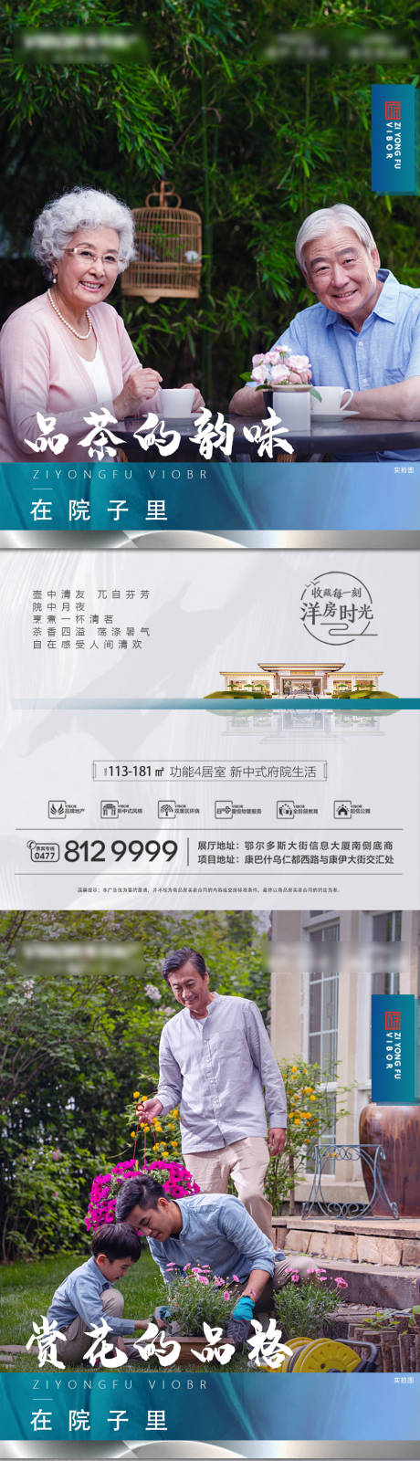 源文件下载【地产 】编号：68080010381025011