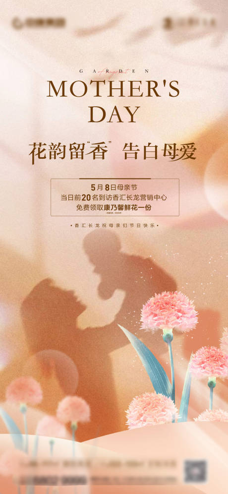 源文件下载【母亲节】编号：21900010586207050