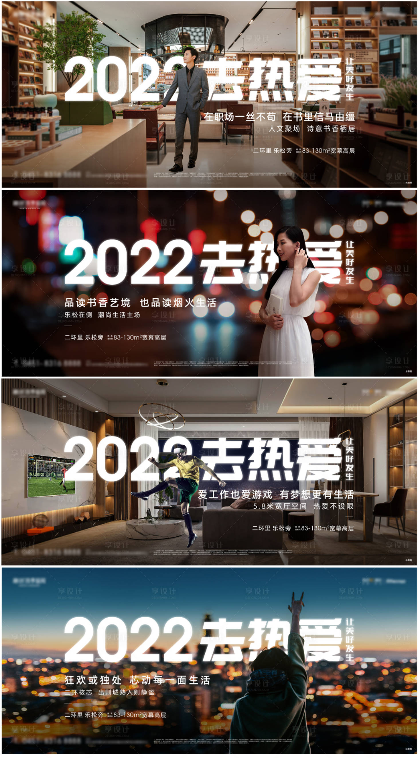 源文件下载【地产奋斗价值点场景系列海报展板】编号：40510010789777660