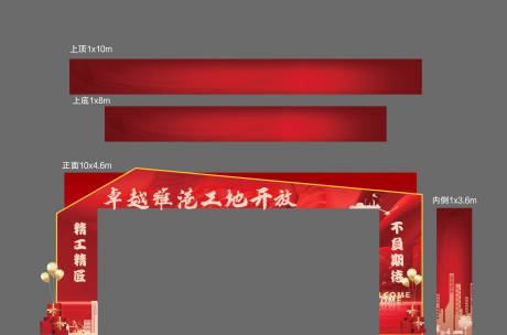 源文件下载【地产交付开放异形龙门】编号：20220620110402700